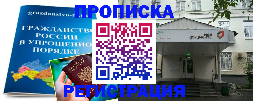 прописка иностранных граждан в Тверской области
