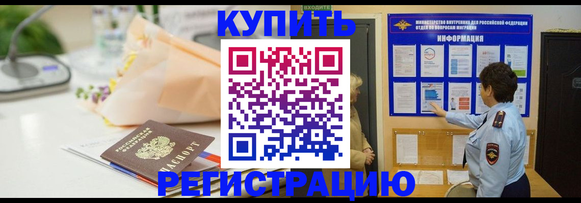 временная регистрация собственник в Тверской области