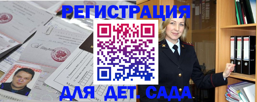 прописка для работы в Тверской области