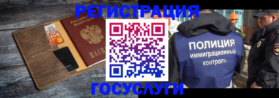 прописка для работы в Тверской области