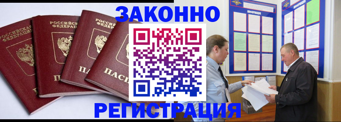 прописка для военкомата в Тверской области