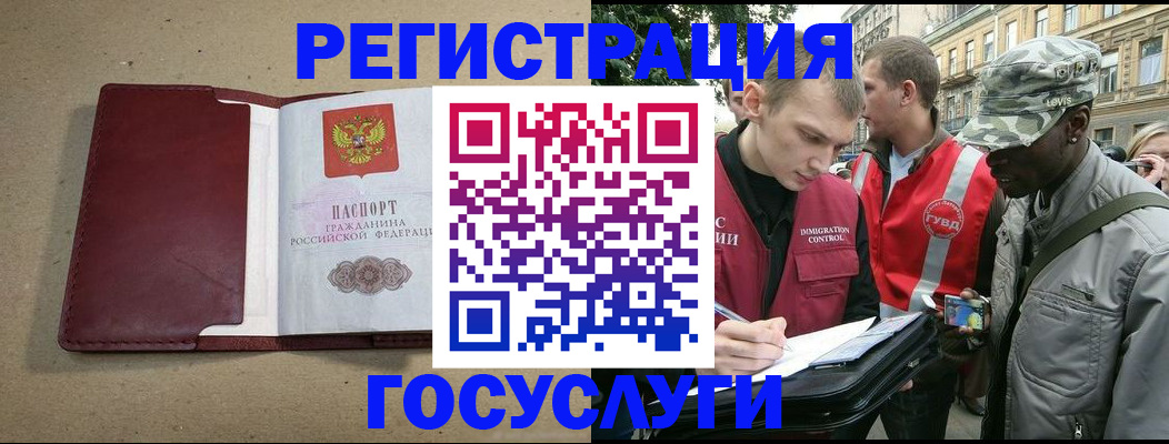 прописка в Тверской области